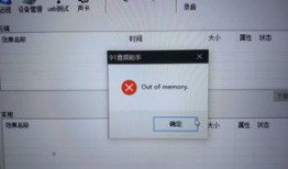 直播91音频声音没有了,技术故障还是其他原因？